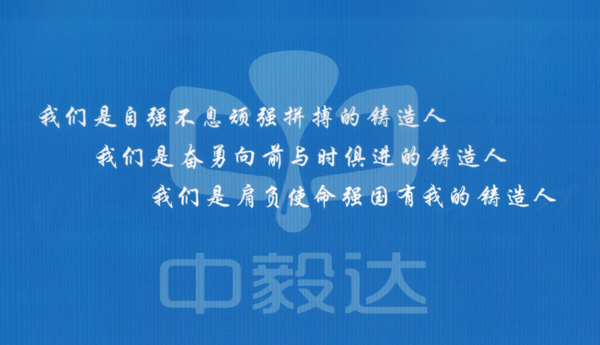 嘉禾縣中毅達(dá)鑄造有限公司,耐磨鑄件,精密鑄件,鋼鐵a鑄件制造,模具制造,機(jī)械配件加工,機(jī)床銷售