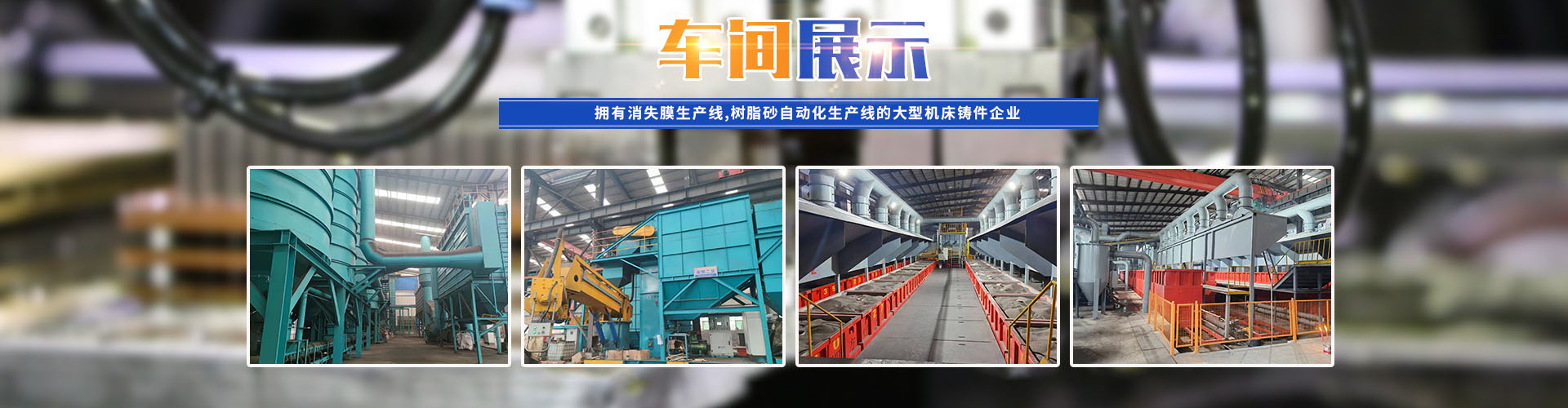 嘉禾縣中毅達(dá)鑄造有限公司_耐磨鑄件|精密鑄件|鋼鐵a鑄件制造|模具制造|機(jī)械配件加工|機(jī)床銷(xiāo)售